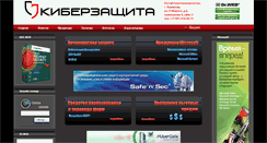Desktop Screenshot of antivirsoft.ru