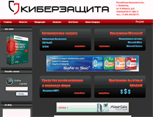 Tablet Screenshot of antivirsoft.ru